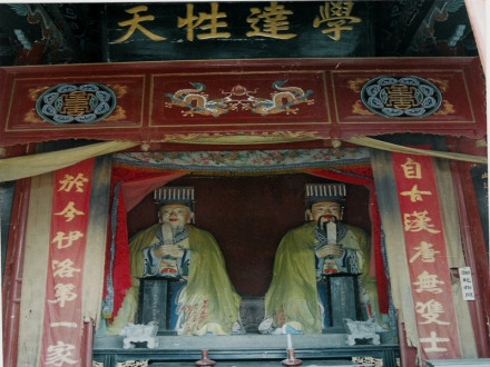 两程故里