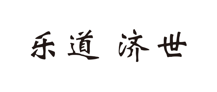 校训