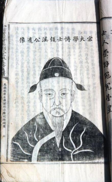 刘辰翁像