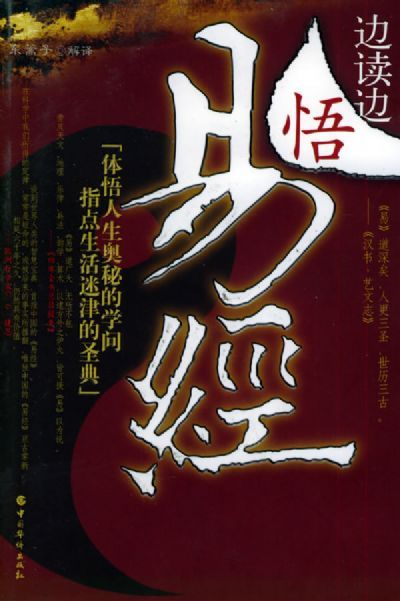 易学