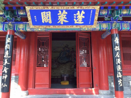 蓬莱阁主阁