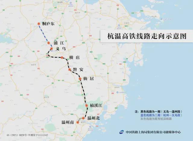 杭温高速铁路