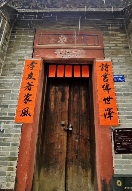 塘尾村宝卿家塾