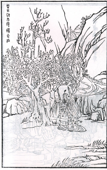 嵇绍像 
