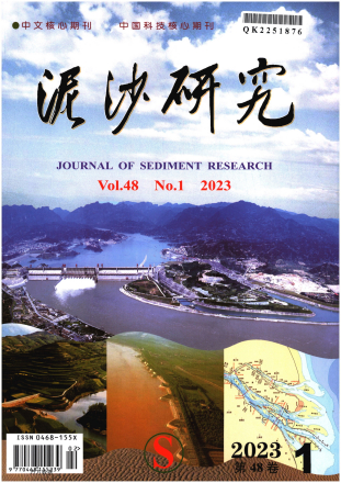 《泥沙研究》