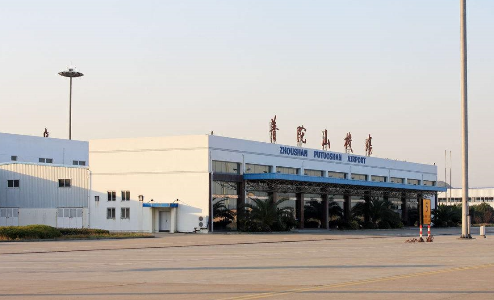 舟山普陀山国际机场老航站楼