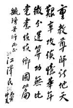 江泽民赠诗