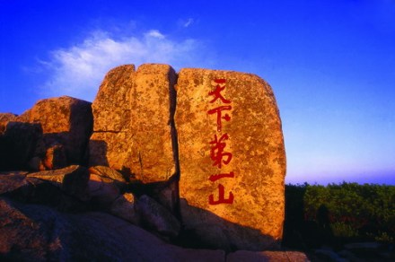 泰山石刻
