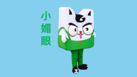 贵阳轨道交通吉祥物
