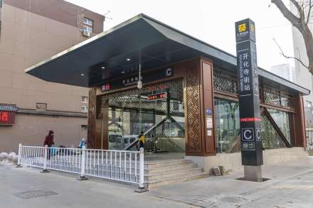 开化寺街站