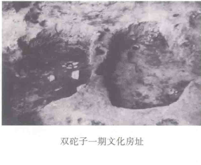 双砣子遗址房址