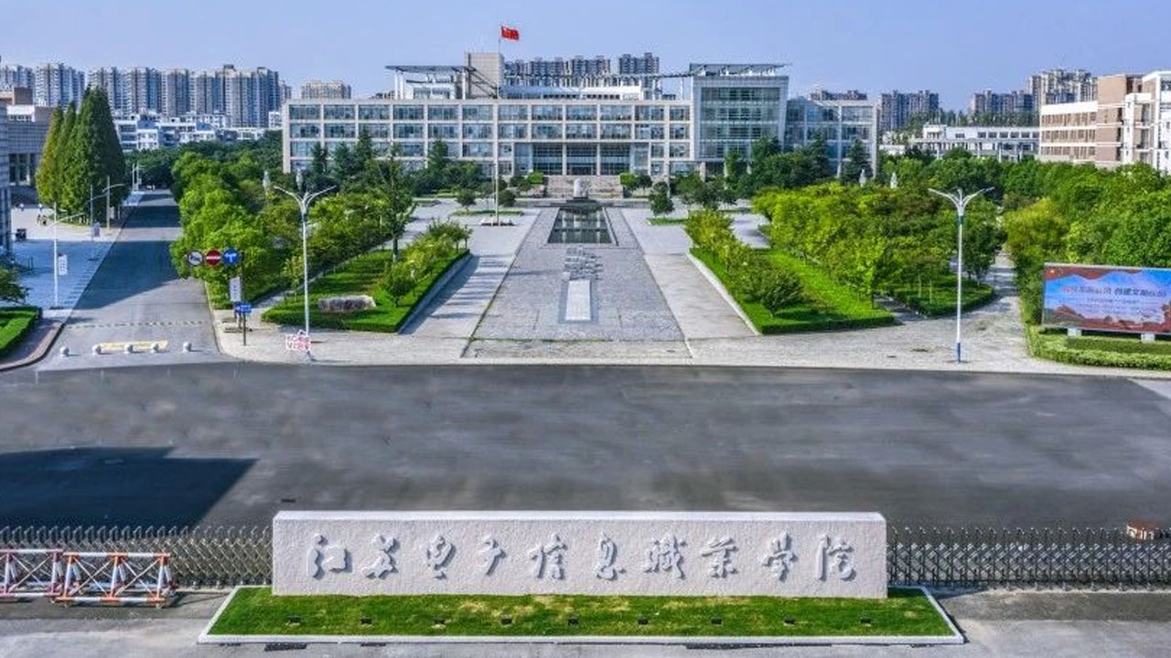 江苏电子信息职业学院南大门