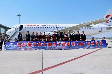 中国东方航空在威海机场