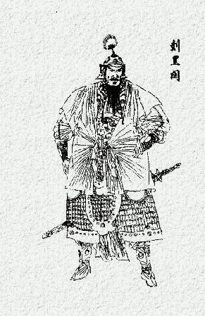 刘黑闼