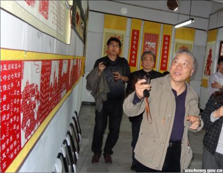 中华炎黄文化研究会