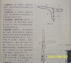 《考工记》