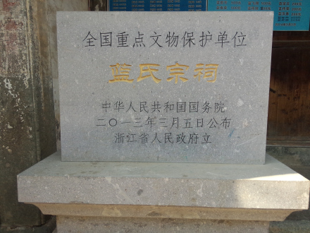 文保碑