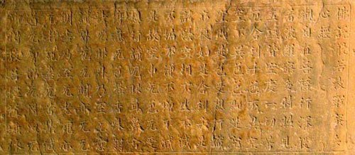 《敬造佛顶尊胜宝幢记》