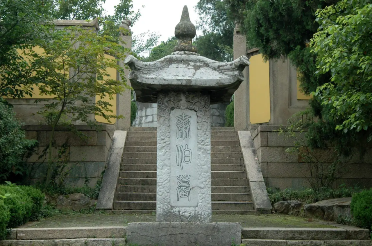 泰伯墓