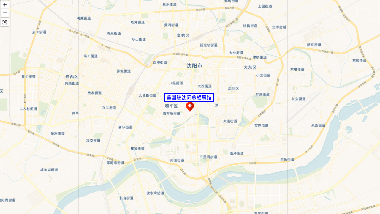 美国驻沈阳总领事馆位置