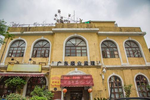 英国圣公会牧师住宅旧址