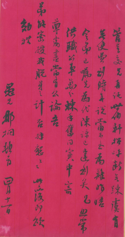 叶赫那拉·那桐
