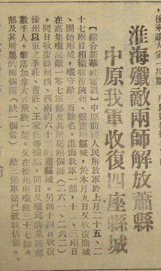 民国时期的报纸