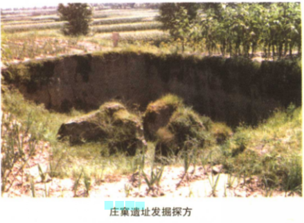 庄窠遗址