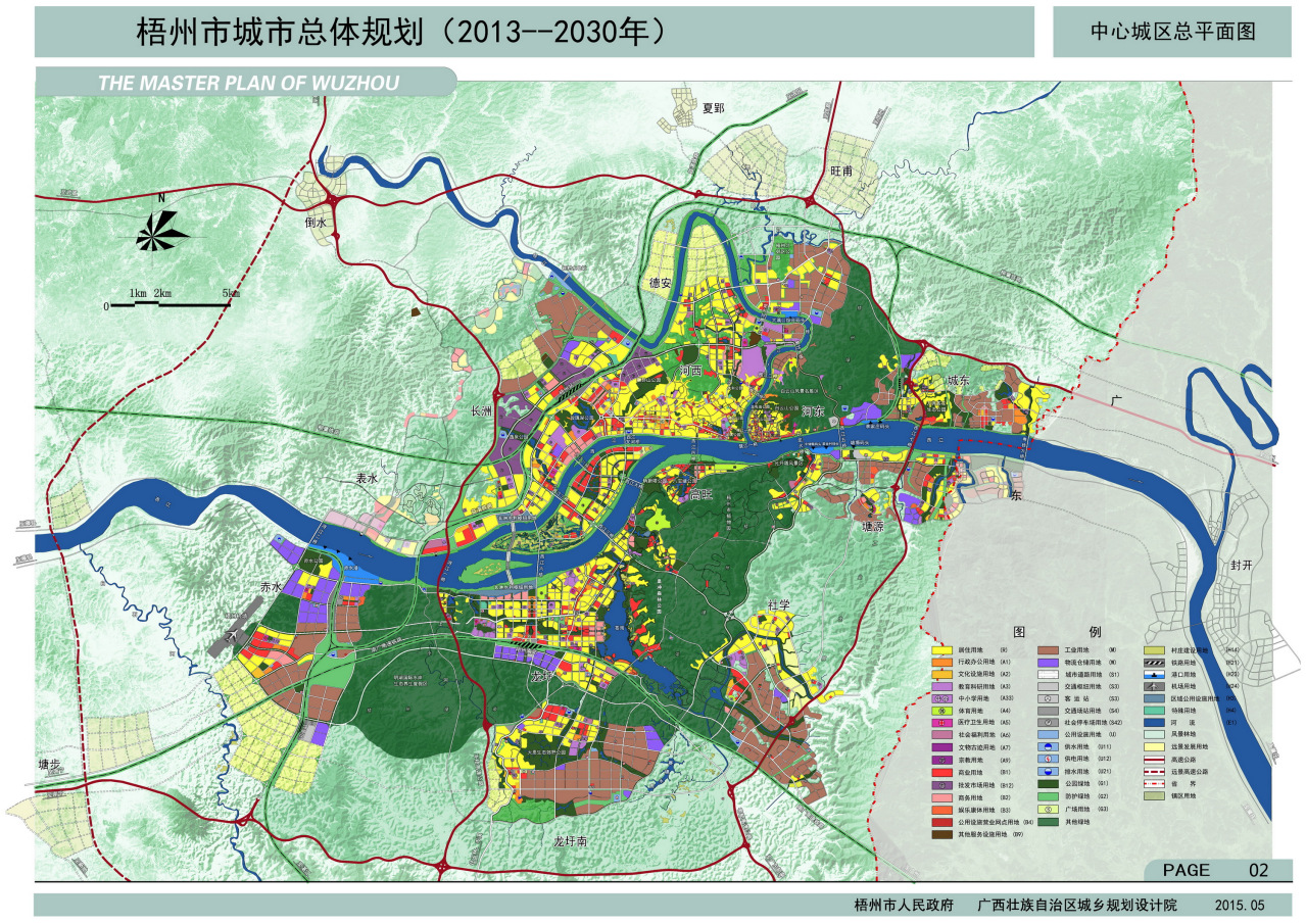 梧州市城市总体规划