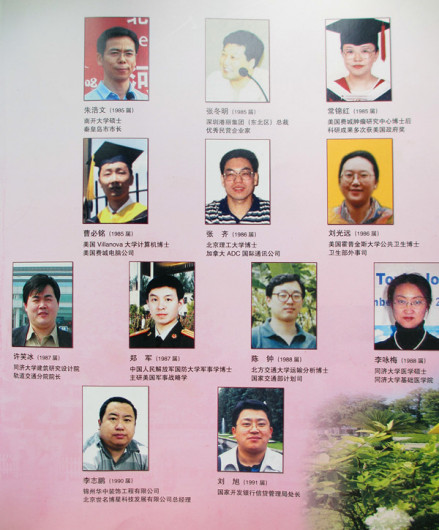 铁中校友 