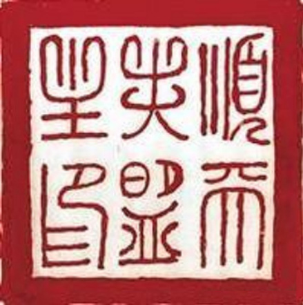 相关印件
