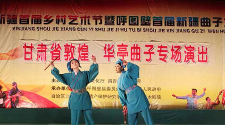 华亭曲子戏表演《双放牛》