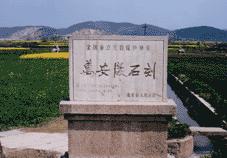 万安陵