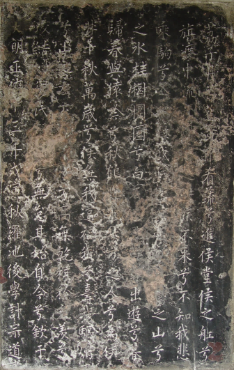 计宗道书荔子碑