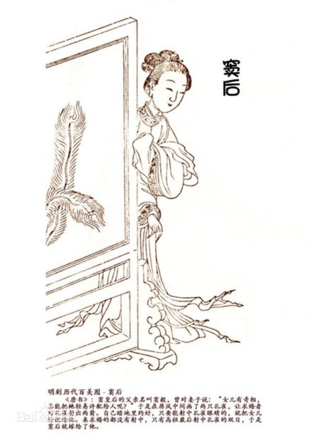 明刻历代百美图—窦皇后