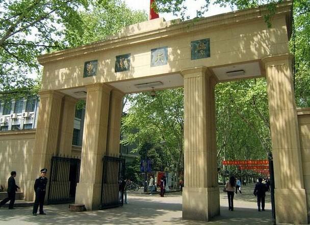 东南大学