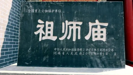 遗址碑