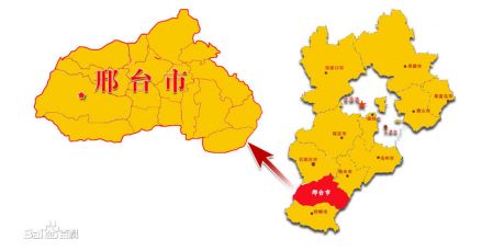 今邢台市