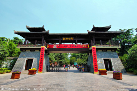 相山公园