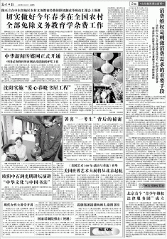 早期《光明日报》