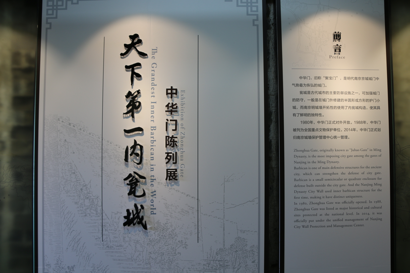 天下第一大内瓮城