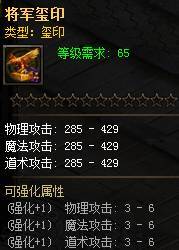 将军玺印