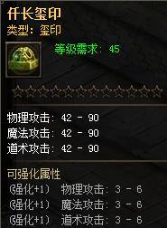 仟长玺印