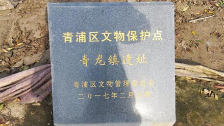 保护碑刻