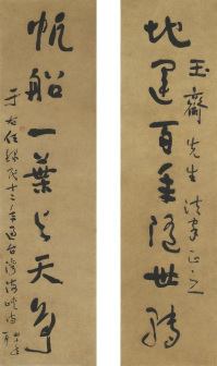 于右任草书七言联
