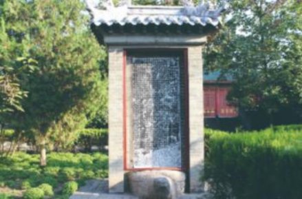 元代“追封陇西郡伯李彬”碑