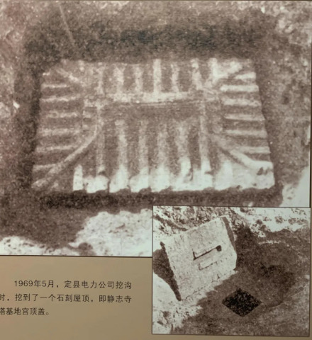 地宫顶盖