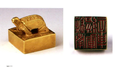 西晋“宣成公章”金印