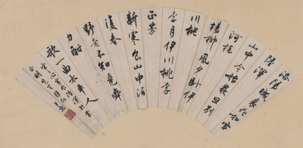 扇面书宋之问《寒食还陆浑别业》