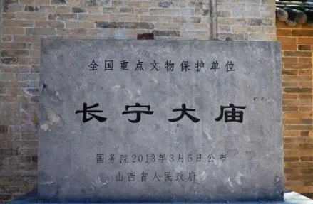 长宁大庙遗址碑